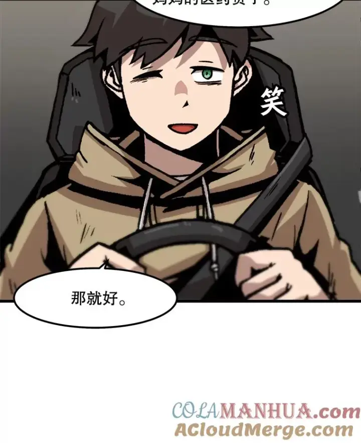 《孤雄升级》62.伏击图40