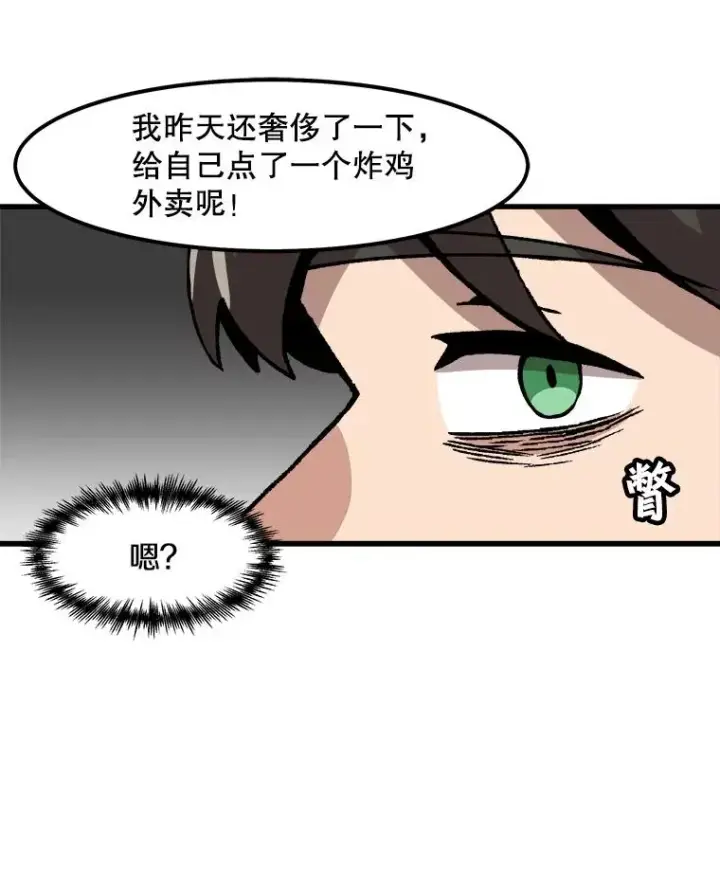 《孤雄升级》62.伏击图41