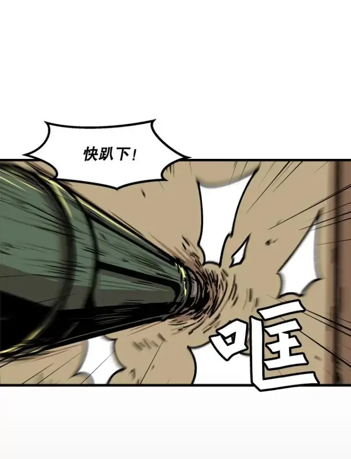 《孤雄升级》62.伏击图45