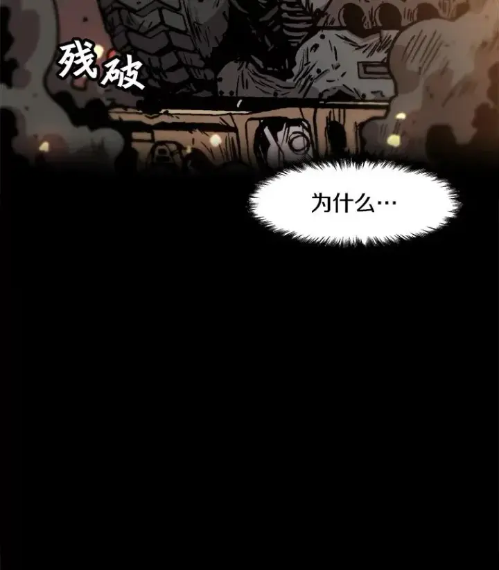 《孤雄升级》62.伏击图5