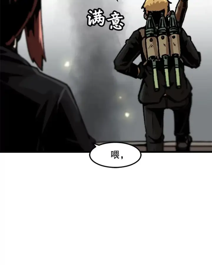 《孤雄升级》62.伏击图57