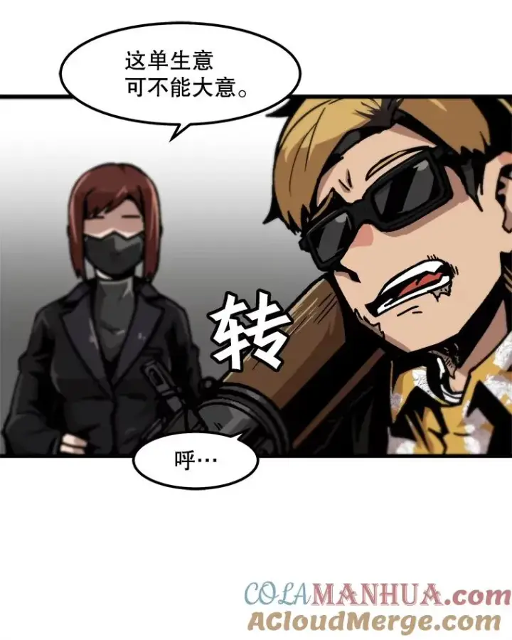 《孤雄升级》62.伏击图58