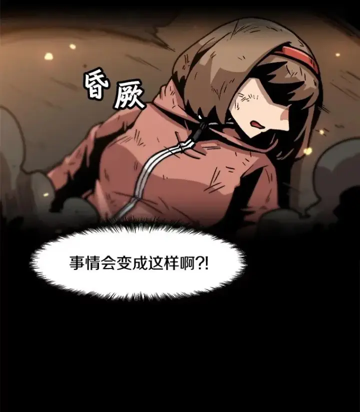 《孤雄升级》62.伏击图6