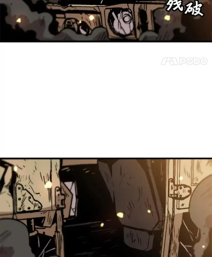 《孤雄升级》62.伏击图63