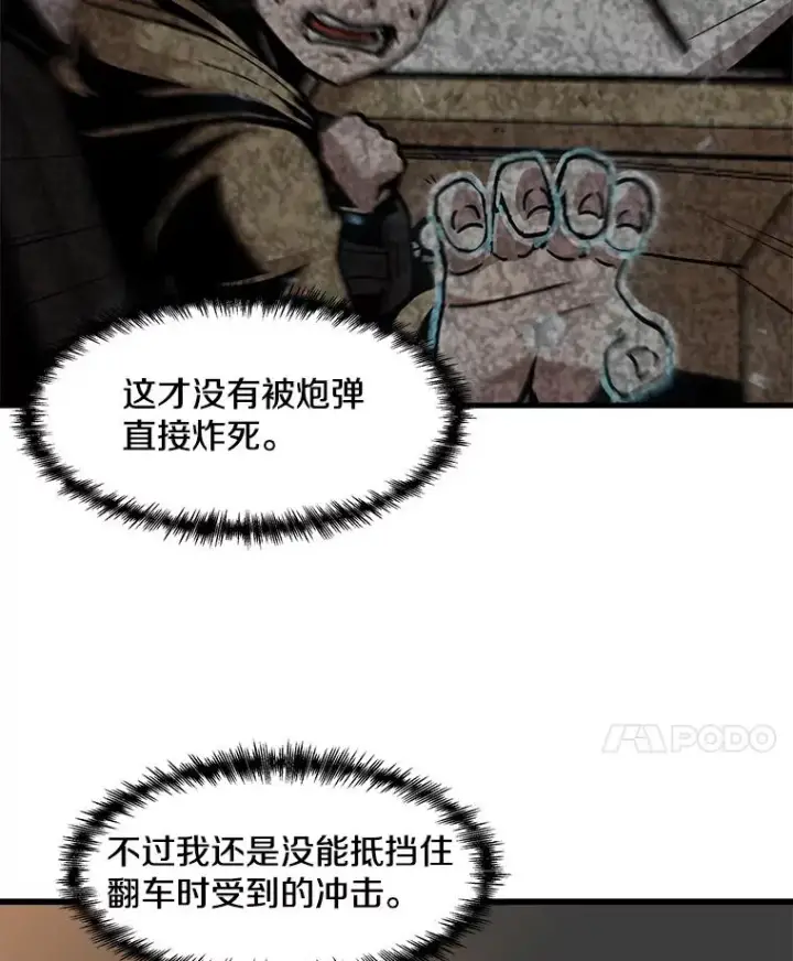《孤雄升级》62.伏击图66