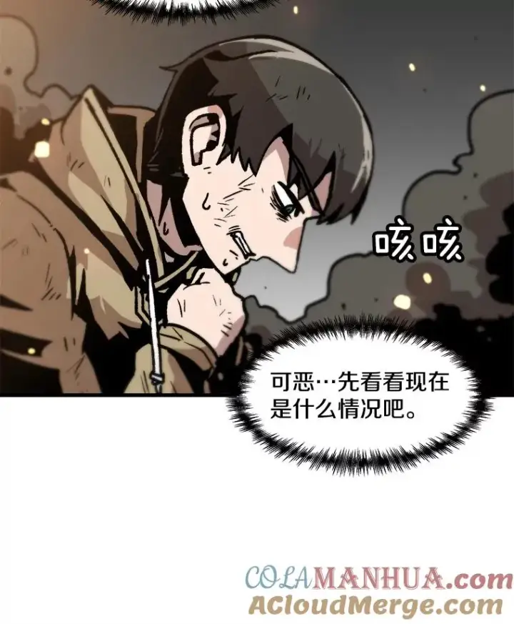 《孤雄升级》62.伏击图67