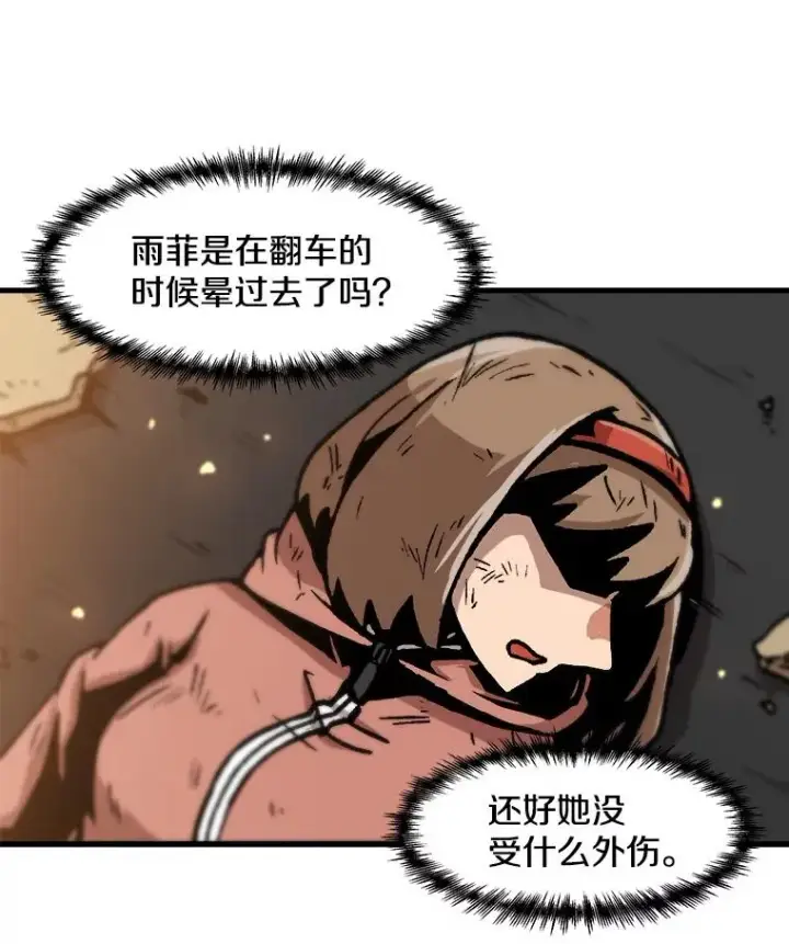 《孤雄升级》62.伏击图68