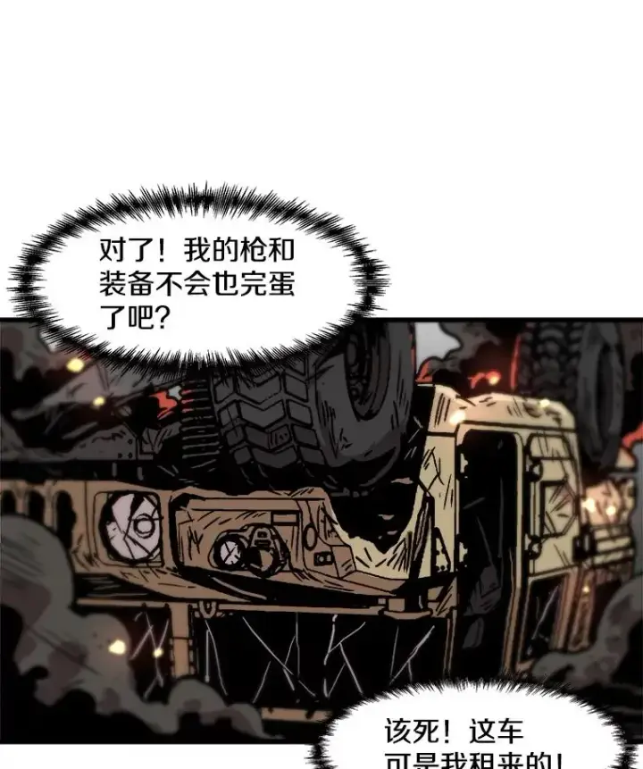 《孤雄升级》62.伏击图69