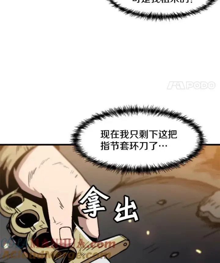 《孤雄升级》62.伏击图70