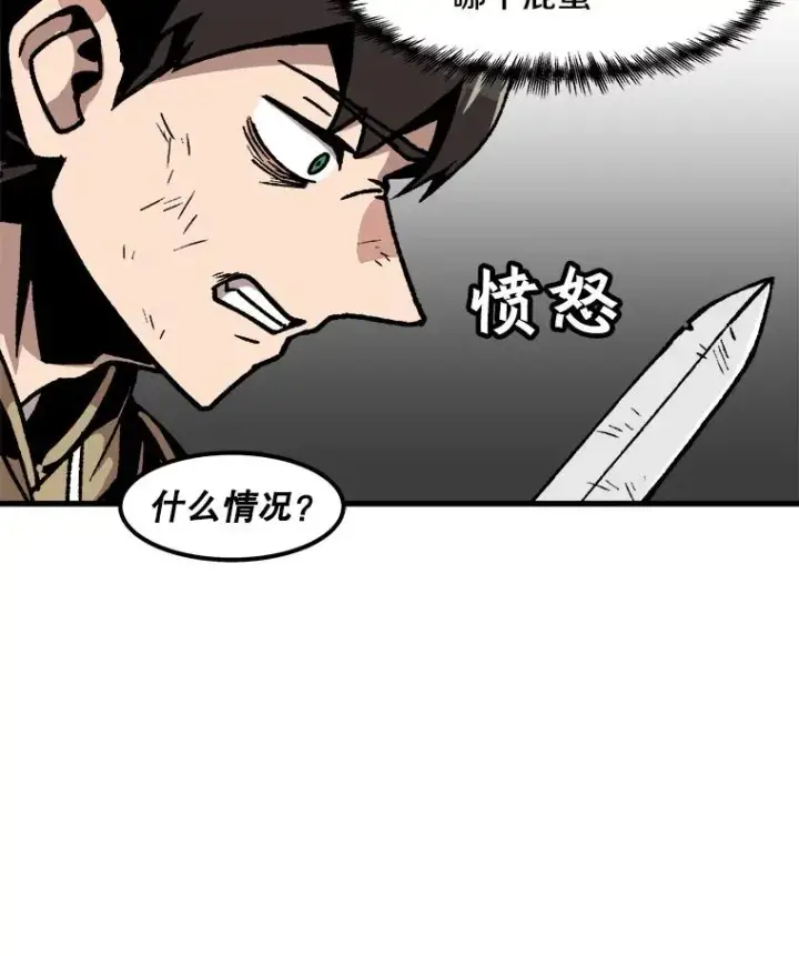 《孤雄升级》62.伏击图72