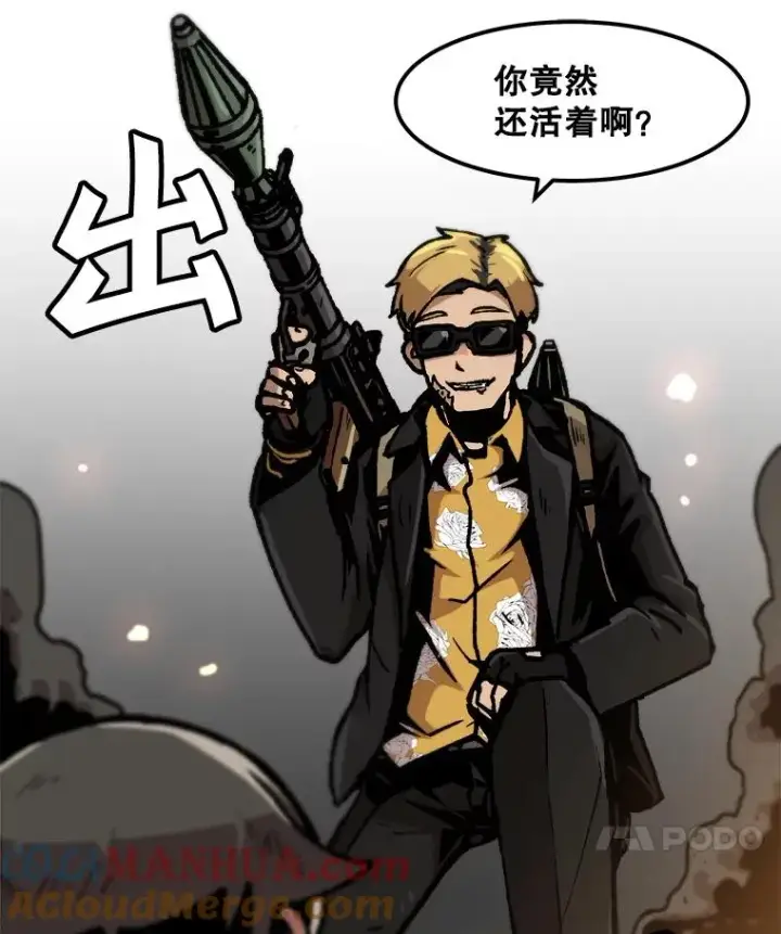 《孤雄升级》62.伏击图73