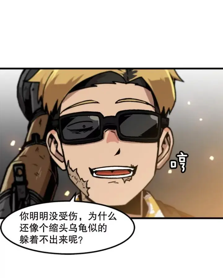 《孤雄升级》62.伏击图75