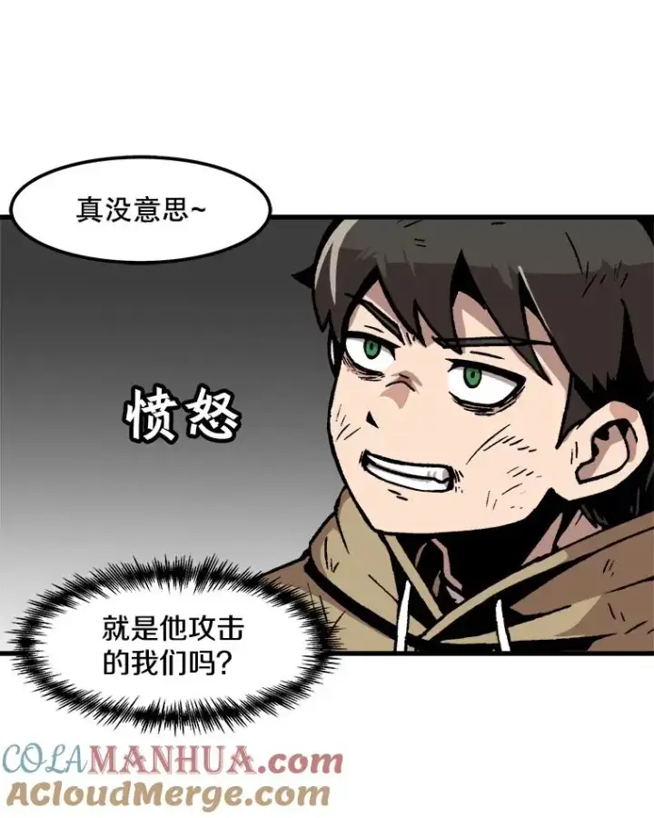 《孤雄升级》62.伏击图76