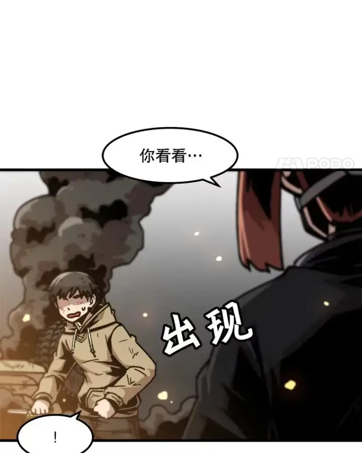 《孤雄升级》62.伏击图77