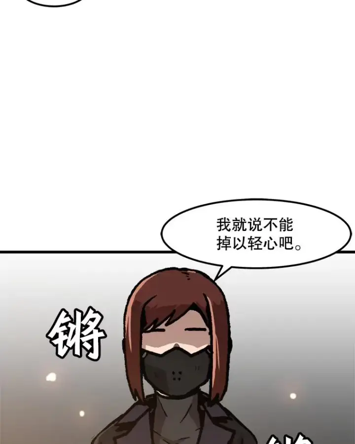 《孤雄升级》62.伏击图78