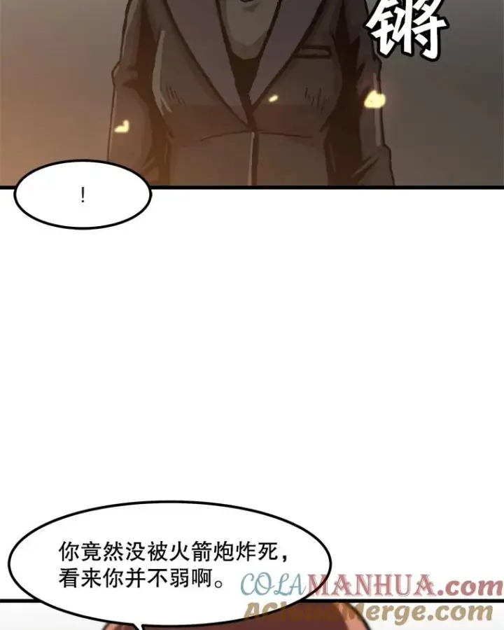 《孤雄升级》62.伏击图79
