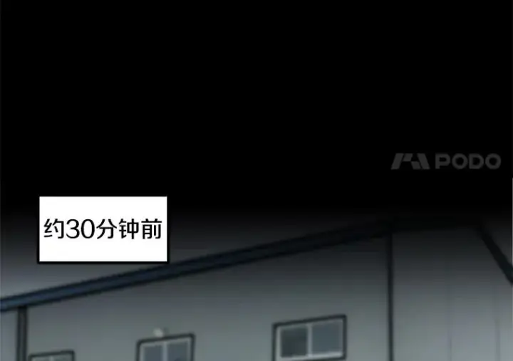 《孤雄升级》62.伏击图8
