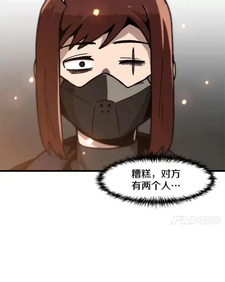 《孤雄升级》62.伏击图80