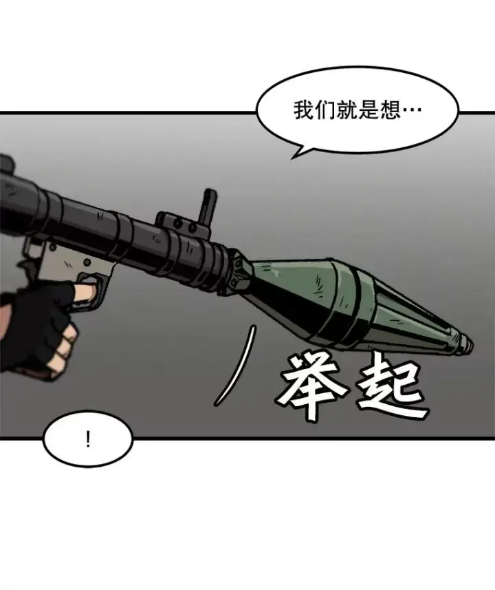 《孤雄升级》62.伏击图83