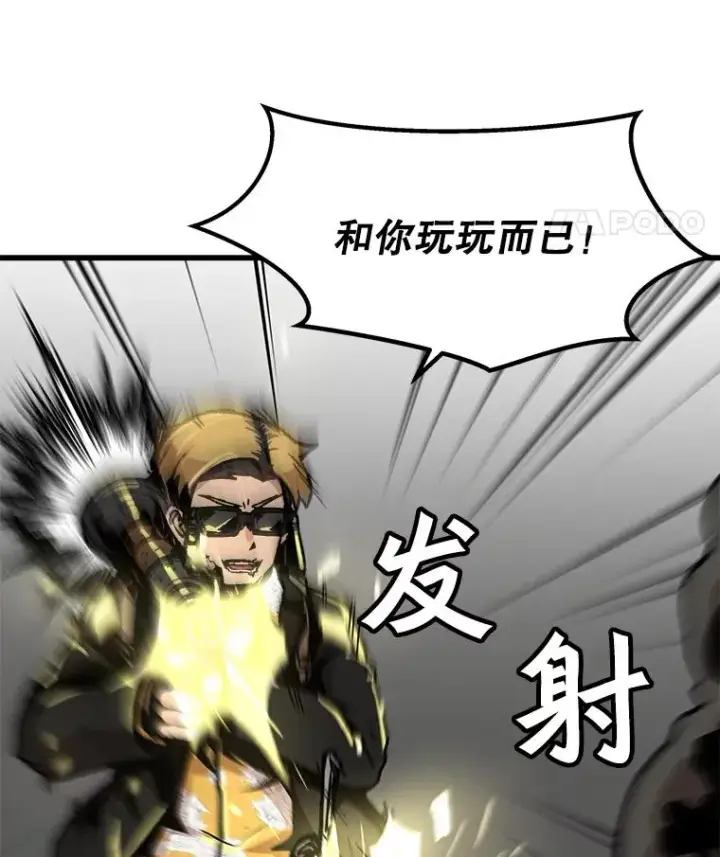 《孤雄升级》62.伏击图84