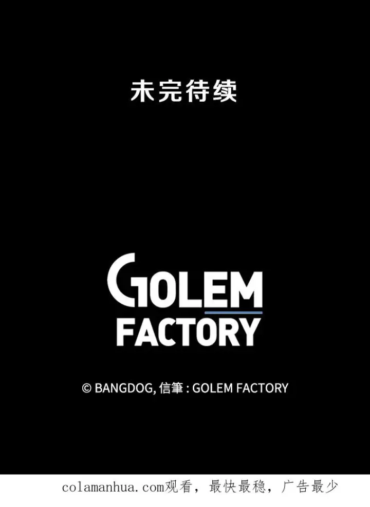 《孤雄升级》62.伏击图89
