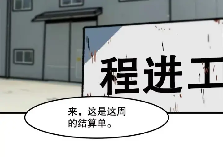 《孤雄升级》62.伏击图9