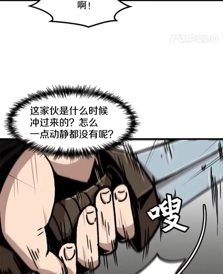 《孤雄升级》63.觉醒者猎人（1）图11