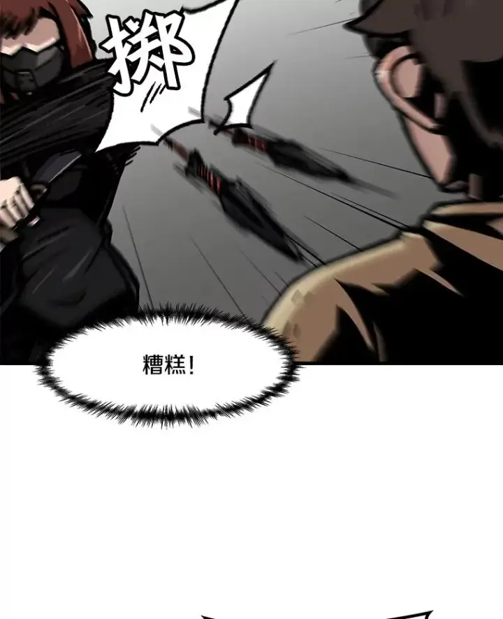 《孤雄升级》63.觉醒者猎人（1）图15