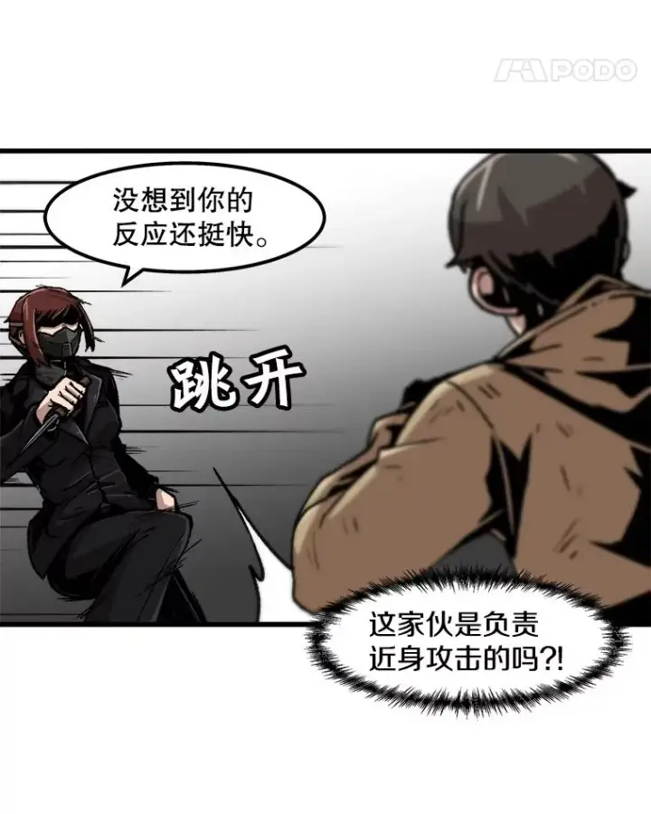 《孤雄升级》63.觉醒者猎人（1）图18
