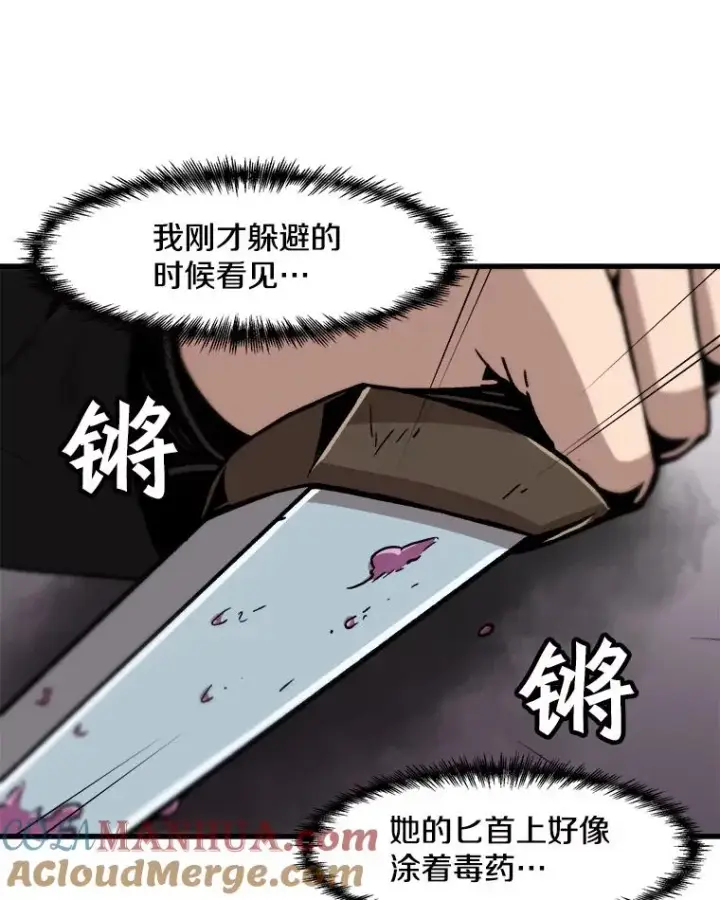 《孤雄升级》63.觉醒者猎人（1）图19