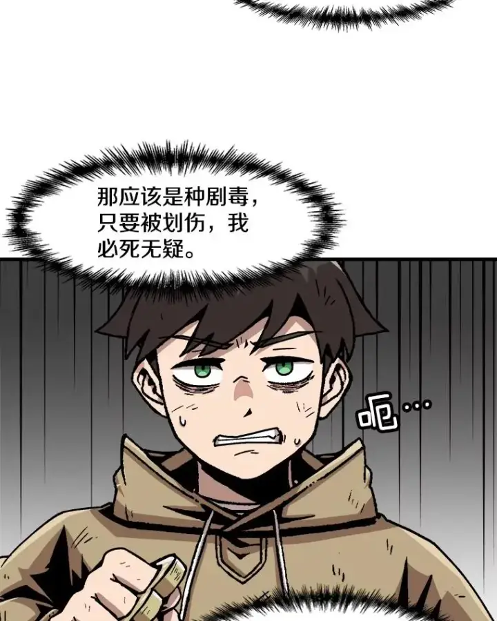 《孤雄升级》63.觉醒者猎人（1）图20