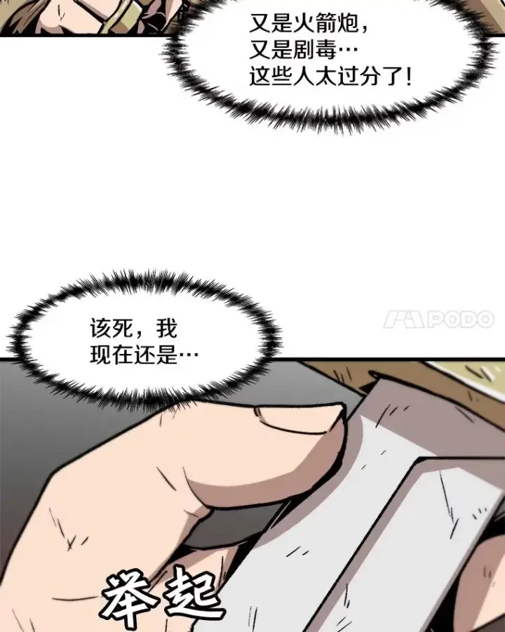 《孤雄升级》63.觉醒者猎人（1）图21