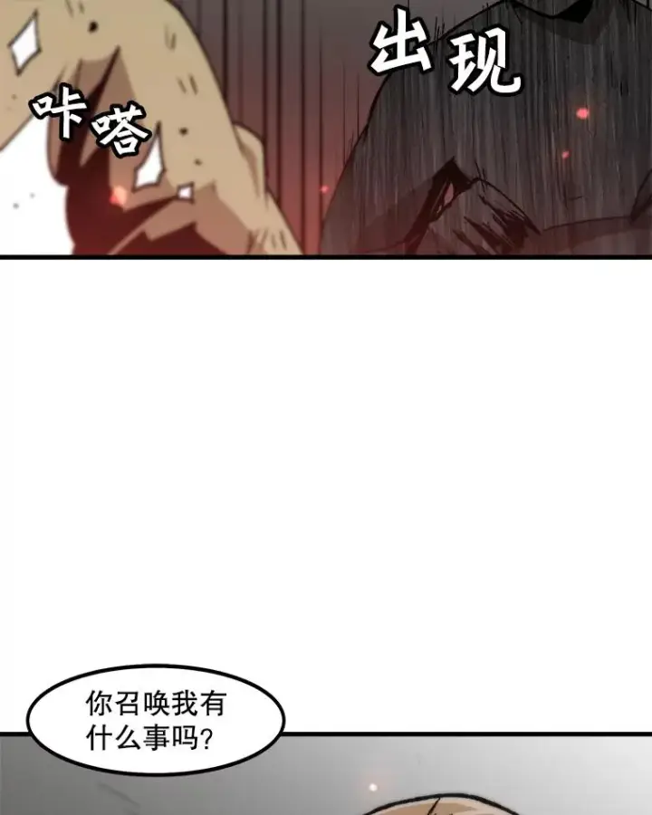 《孤雄升级》63.觉醒者猎人（1）图23