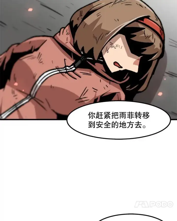 《孤雄升级》63.觉醒者猎人（1）图24