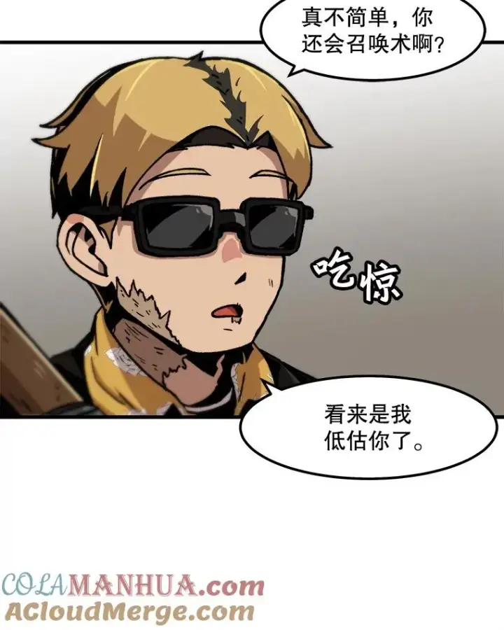 《孤雄升级》63.觉醒者猎人（1）图25