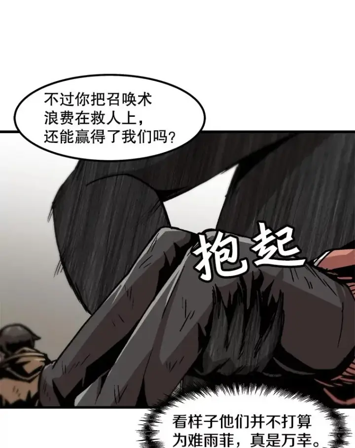 《孤雄升级》63.觉醒者猎人（1）图26