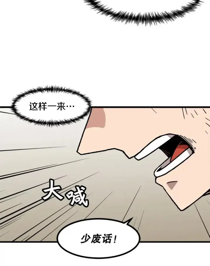 《孤雄升级》63.觉醒者猎人（1）图27