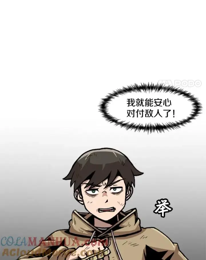 《孤雄升级》63.觉醒者猎人（1）图28