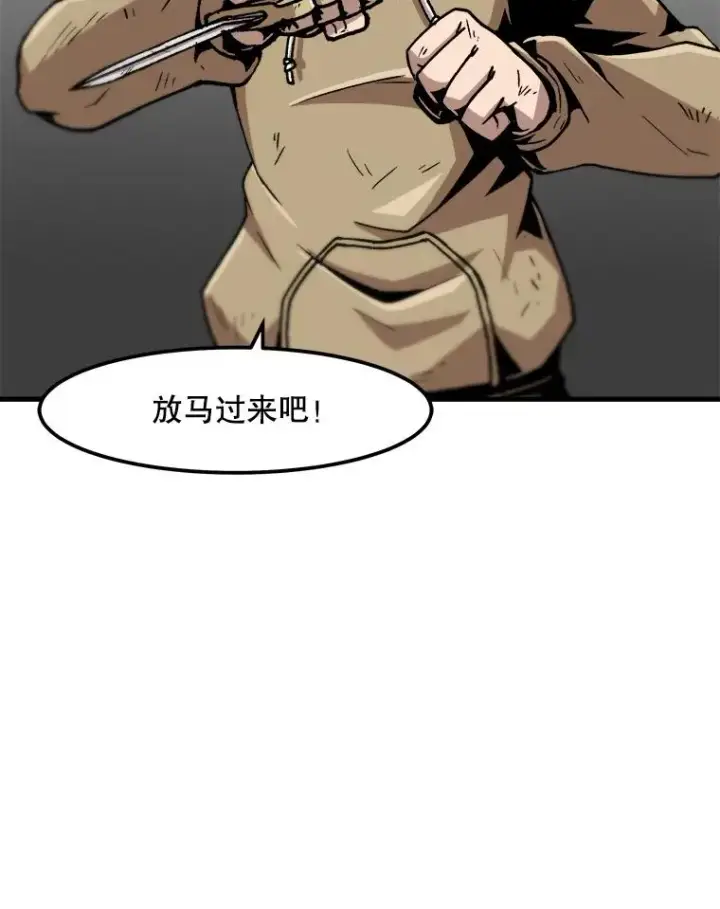 《孤雄升级》63.觉醒者猎人（1）图29