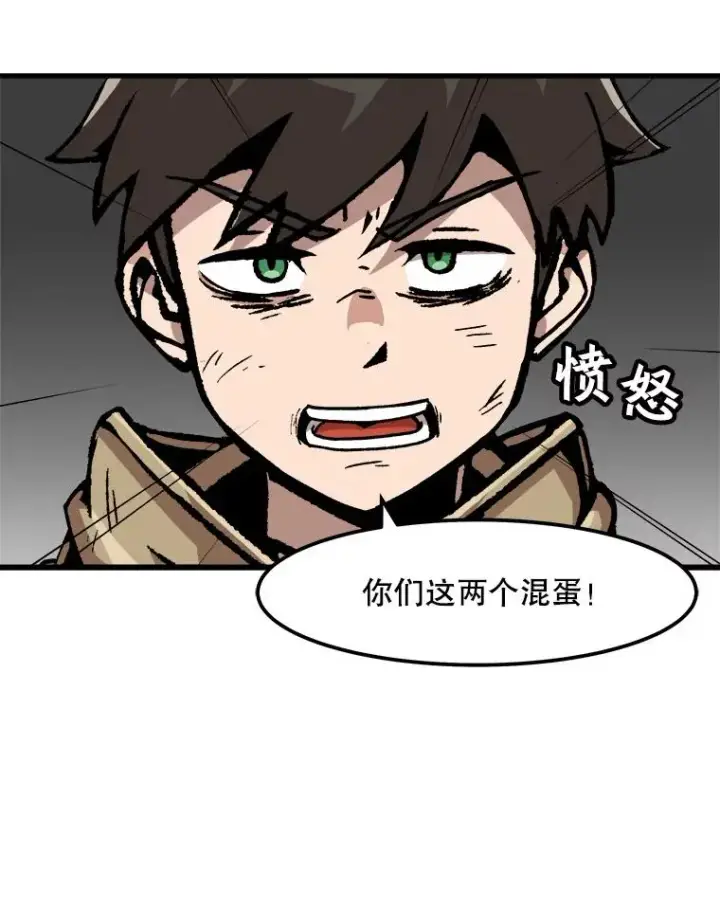 《孤雄升级》63.觉醒者猎人（1）图30