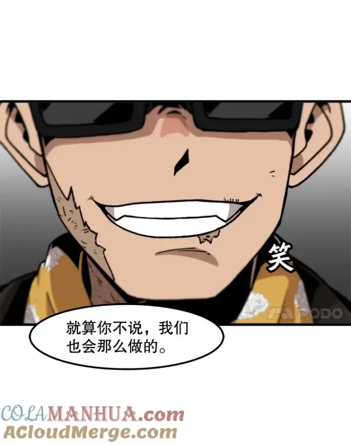 《孤雄升级》63.觉醒者猎人（1）图31