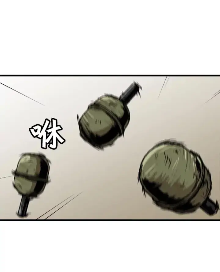 《孤雄升级》63.觉醒者猎人（1）图36