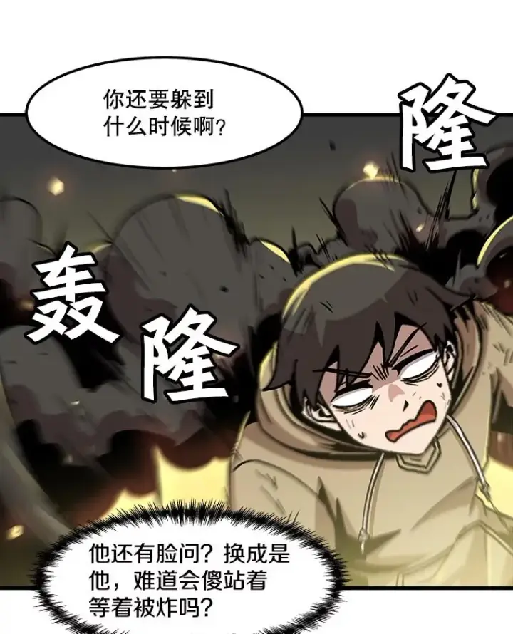 《孤雄升级》63.觉醒者猎人（1）图38