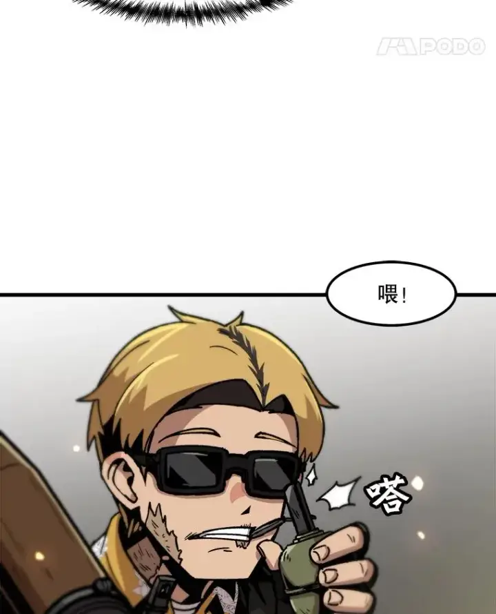 《孤雄升级》63.觉醒者猎人（1）图39