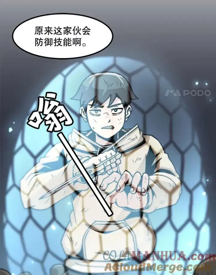 《孤雄升级》63.觉醒者猎人（1）图4