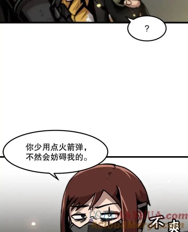 《孤雄升级》63.觉醒者猎人（1）图40