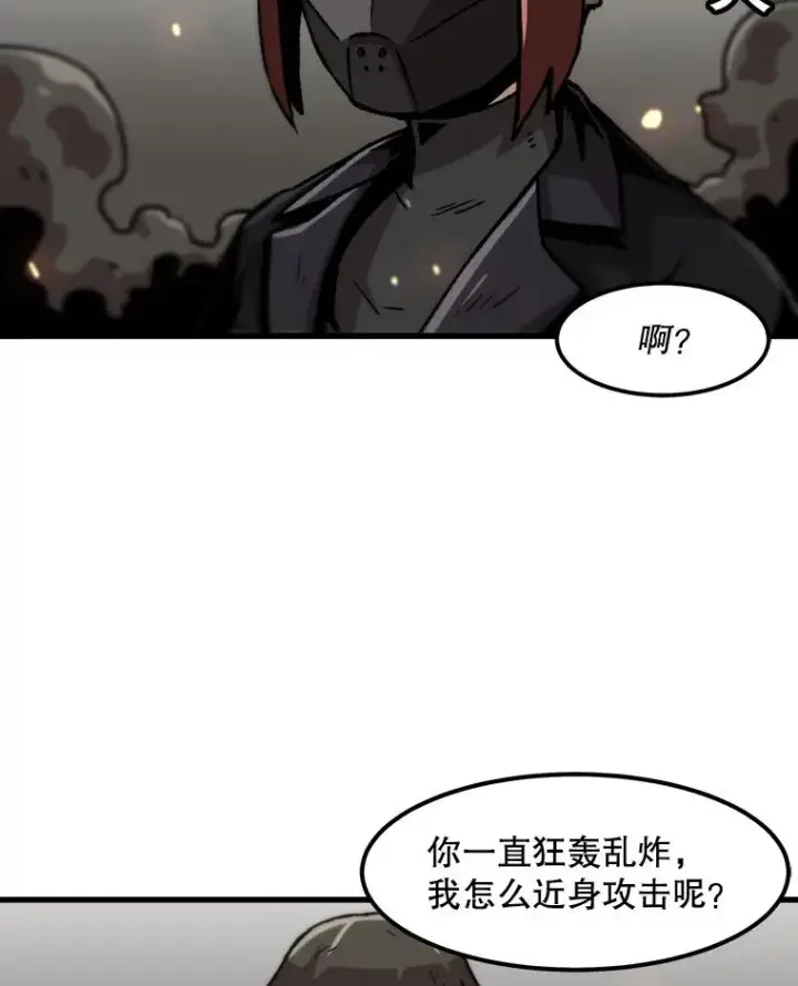 《孤雄升级》63.觉醒者猎人（1）图41