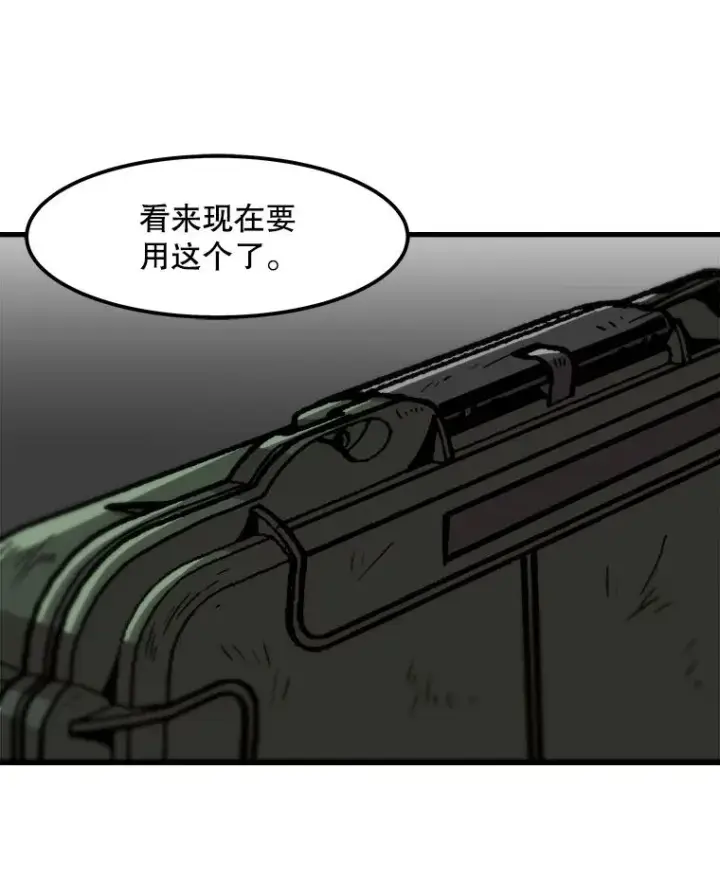 《孤雄升级》63.觉醒者猎人（1）图44