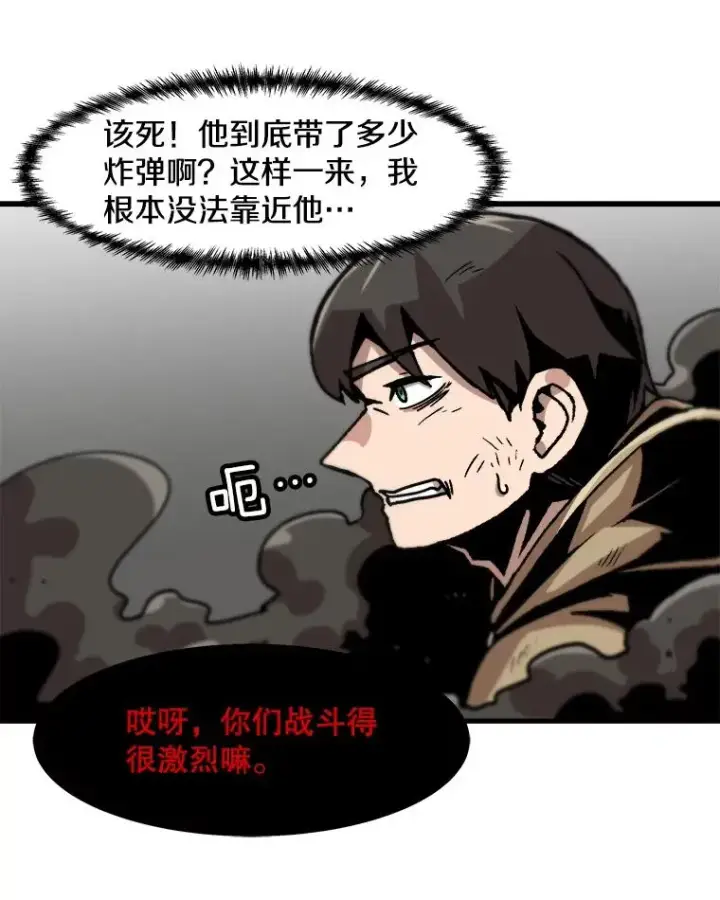 《孤雄升级》63.觉醒者猎人（1）图45