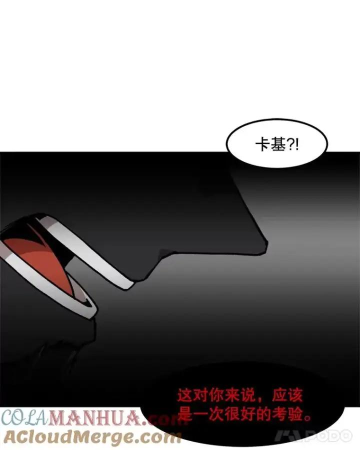 《孤雄升级》63.觉醒者猎人（1）图46